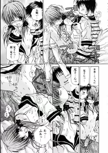 Page 355 of COMIC AUN 2005-07 Vol. 110 - preview thumbnail