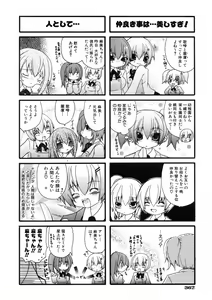 Page 360 of COMIC AUN 2005-07 Vol. 110 - preview thumbnail