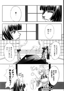 Page 388 of COMIC AUN 2005-07 Vol. 110 - preview thumbnail