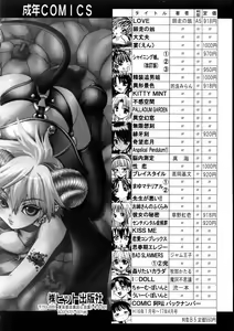 Page 389 of COMIC AUN 2005-07 Vol. 110 - preview thumbnail
