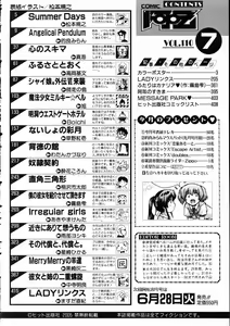 Page 393 of COMIC AUN 2005-07 Vol. 110 - preview thumbnail