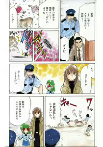 Page 396 of COMIC AUN 2005-07 Vol. 110 - preview thumbnail