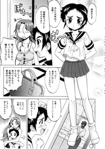 Page 63 of COMIC AUN 2005-07 Vol. 110 - preview thumbnail