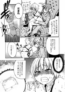 Page 89 of COMIC AUN 2005-07 Vol. 110 - preview thumbnail