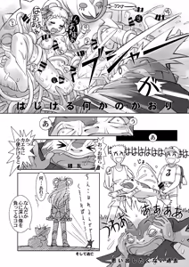 Page 16 of Lemonade Summer Festa 2007 - preview thumbnail