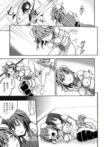 Page 21 of Ibara no Kase - preview thumbnail