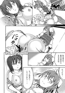 Page 22 of Ibara no Kase - preview thumbnail
