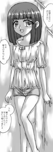 Page 2 of Ojisan to Watashi 3 - preview thumbnail