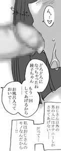 Page 29 of Ojisan to Watashi 3 - preview thumbnail