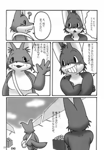 Page 28 of Book of Fat Mature Furry Women - preview thumbnail
