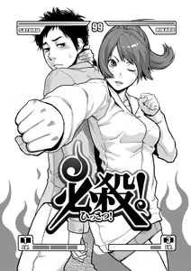 Page 117 of Icchau Karada - preview thumbnail