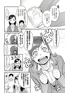 Page 146 of Icchau Karada - preview thumbnail