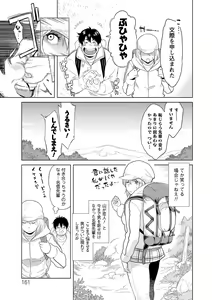 Page 161 of Icchau Karada - preview thumbnail