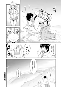 Page 178 of Icchau Karada - preview thumbnail
