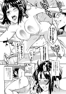 Page 38 of Icchau Karada - preview thumbnail