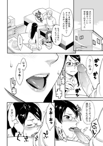 Page 86 of Icchau Karada - preview thumbnail