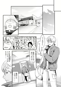 Page 100 of Icchau Karada - preview thumbnail