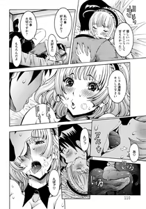 Page 102 of ANGEL Club 2013-01 - preview thumbnail
