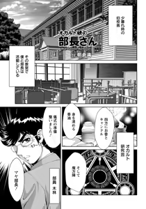 Page 117 of ANGEL Club 2013-01 - preview thumbnail