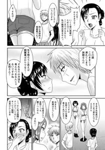 Page 216 of ANGEL Club 2013-01 - preview thumbnail
