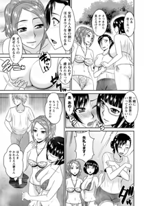 Page 217 of ANGEL Club 2013-01 - preview thumbnail