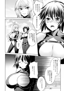 Page 264 of ANGEL Club 2013-01 - preview thumbnail