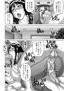 Page 312 of ANGEL Club 2013-01 - preview thumbnail