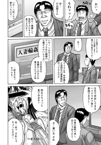 Page 320 of ANGEL Club 2013-01 - preview thumbnail