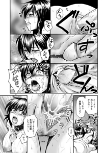 Page 337 of ANGEL Club 2013-01 - preview thumbnail