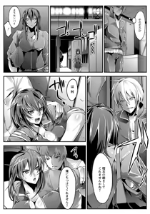 Page 363 of ANGEL Club 2013-01 - preview thumbnail