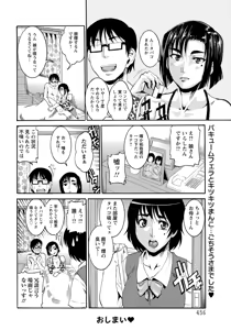 Page 440 of ANGEL Club 2013-01 - preview thumbnail