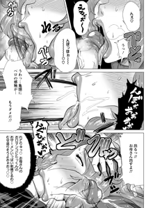 Page 83 of ANGEL Club 2013-01 - preview thumbnail