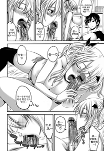 Page 138 of Devil Cherry Pie - preview thumbnail