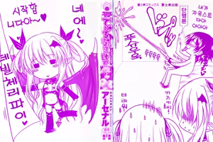 Page 4 of Devil Cherry Pie - preview thumbnail
