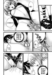Page 72 of Devil Cherry Pie - preview thumbnail