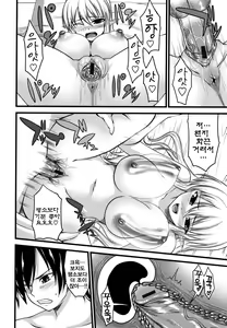 Page 100 of Devil Cherry Pie - preview thumbnail