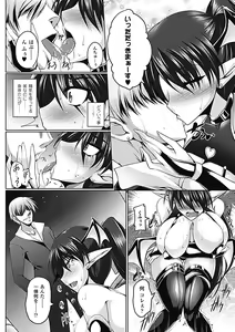 Page 107 of Nyuujoku no Senki - preview thumbnail