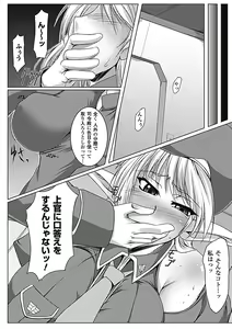 Page 127 of Nyuujoku no Senki - preview thumbnail