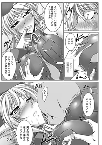 Page 128 of Nyuujoku no Senki - preview thumbnail