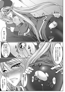 Page 130 of Nyuujoku no Senki - preview thumbnail
