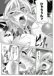Page 136 of Nyuujoku no Senki - preview thumbnail