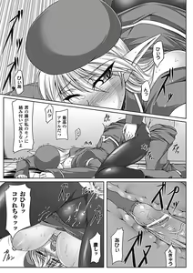 Page 140 of Nyuujoku no Senki - preview thumbnail