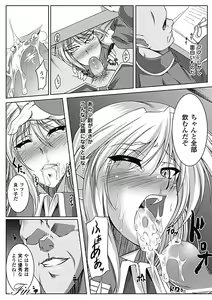 Page 145 of Nyuujoku no Senki - preview thumbnail
