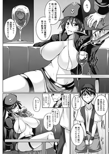 Page 147 of Nyuujoku no Senki - preview thumbnail