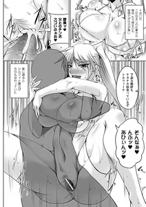 Page 169 of Nyuujoku no Senki - preview thumbnail