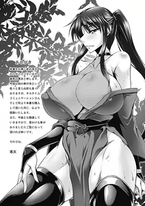 Page 176 of Nyuujoku no Senki - preview thumbnail