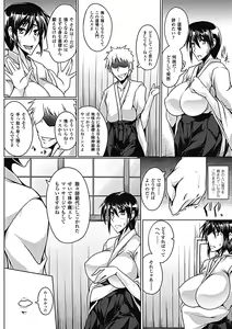 Page 25 of Nyuujoku no Senki - preview thumbnail