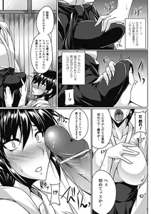 Page 28 of Nyuujoku no Senki - preview thumbnail