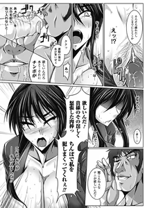 Page 78 of Nyuujoku no Senki - preview thumbnail