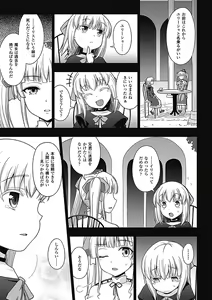 Page 114 of Walpurgis no Inmu Aido Iris - preview thumbnail